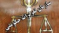 جریمه ۲ میلیاردی گرانفروشان