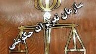 جریمه ۲ میلیاردی گرانفروشان