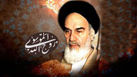 بمناسبت ۱۴خرداد،سالروز ارتحال امام خمینی(ره) 