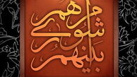 طرح مجلس برای انتخاب شهرداران ایرادات قانونی دارد