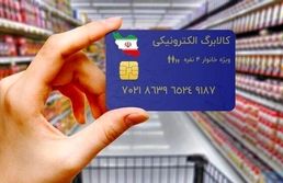 خبر جدید از شارژ مرحله چهارم کالابرگ الکترونیکی 