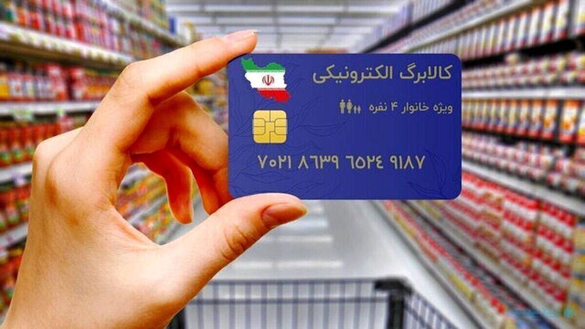 قیمت کالاهای اساسی در طرح کالابرگ باید ثابت بماند