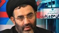 حذف سهمیه عمره ۱۰۰ دستگاه و ارگان