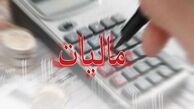 تمدید مهلت تسلیم اظهارنامه مالیاتی