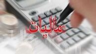 جزییات شناسایی باند متخلف مالیاتی