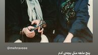 دلتنگی مهراوه شریفی نیا برای مادرش + عکس