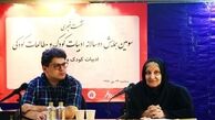 اعلام برنامه‌های همایش «ادبیات کودک و دیگری»