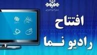 آغاز فعالیت رسمی رادیو نماها در تلویزیون