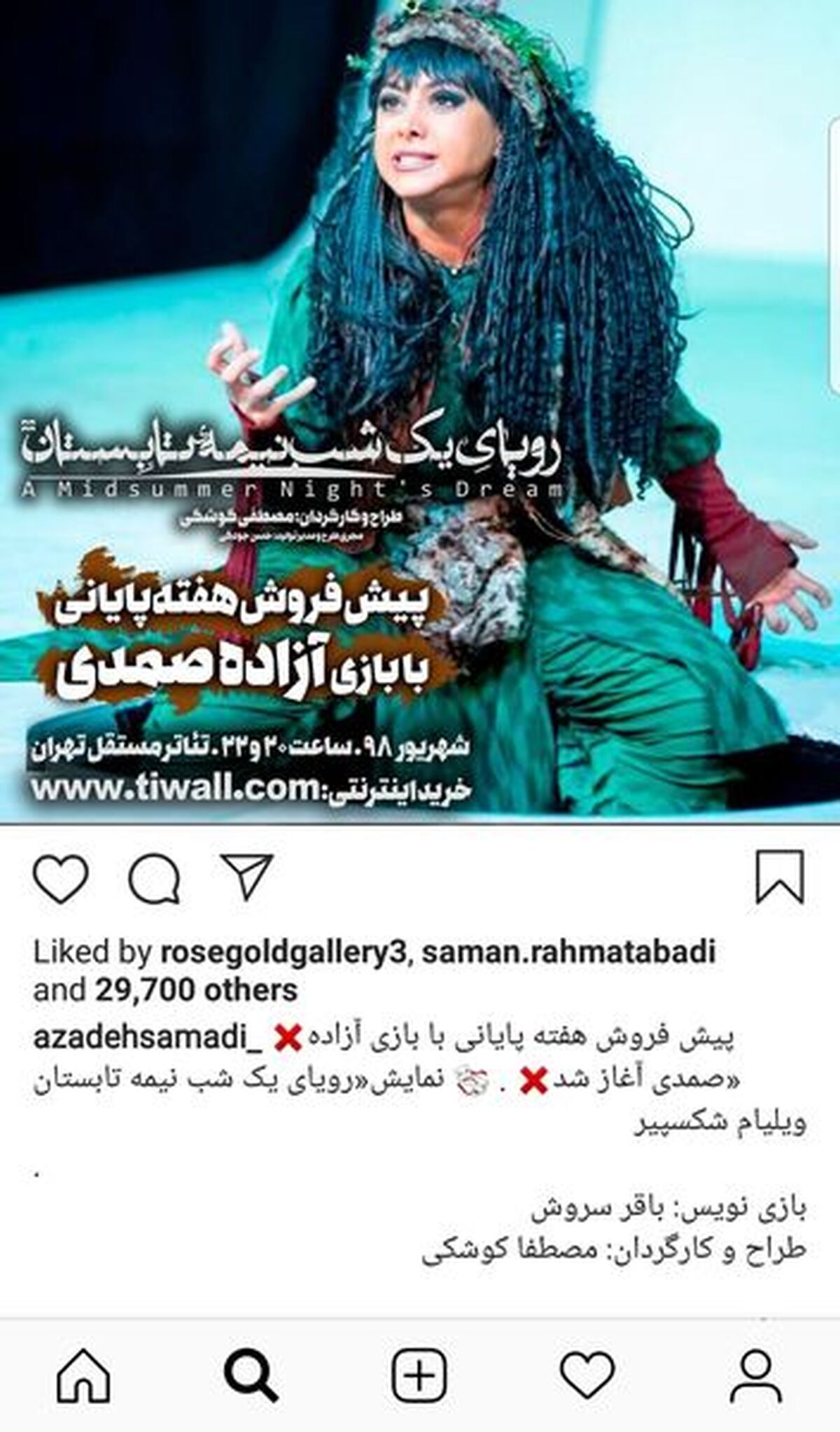 قیافه عجیب غریب آزاده صمدی+عکس