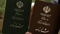 موج تغییر «نام خانوادگی» دارندگان ژن خوب