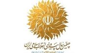 کارگروه اقتصادی ویژه چهلمین سال انقلاب در بوشهر تشکیل شد