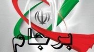 ایران در نشست آتی برجام چه مباحثی مطرح می‌کند؟
