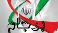 ترامپ: اعتبار برجام به زودی منقضی می‌شود