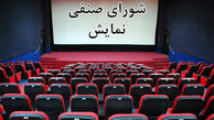 جزئیات طرح اکران ماه رمضان اعلام شد