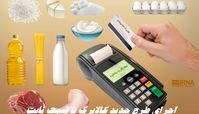 اجرای طرح جدید کالابرگ الکترونیک با شرط عجیب + اطلاعات بیشتر 