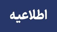اطلاعیه شرکت نفت درباره حمله به چند انبار نفت تهران و کرج