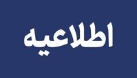 اطلاعیه شرکت نفت درباره حمله به چند انبار نفت تهران و کرج