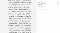 اینستاگرام::پست همتی درباره دو مصوبه شورای پول و اعتبار