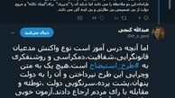 توئیتر:استیضاح روحانی این افراد را رسوا کرد