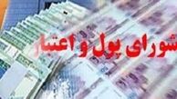 اوراق رهنی مسکن منتشر می شود