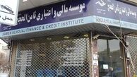 چرا مدیران سایر موسسات را دستگیر نمی‌کنید!؟