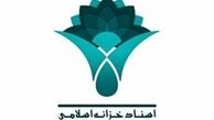 3500 میلیارد تومان اسناد خزانه پس فردا عرضه اولیه می‌شود