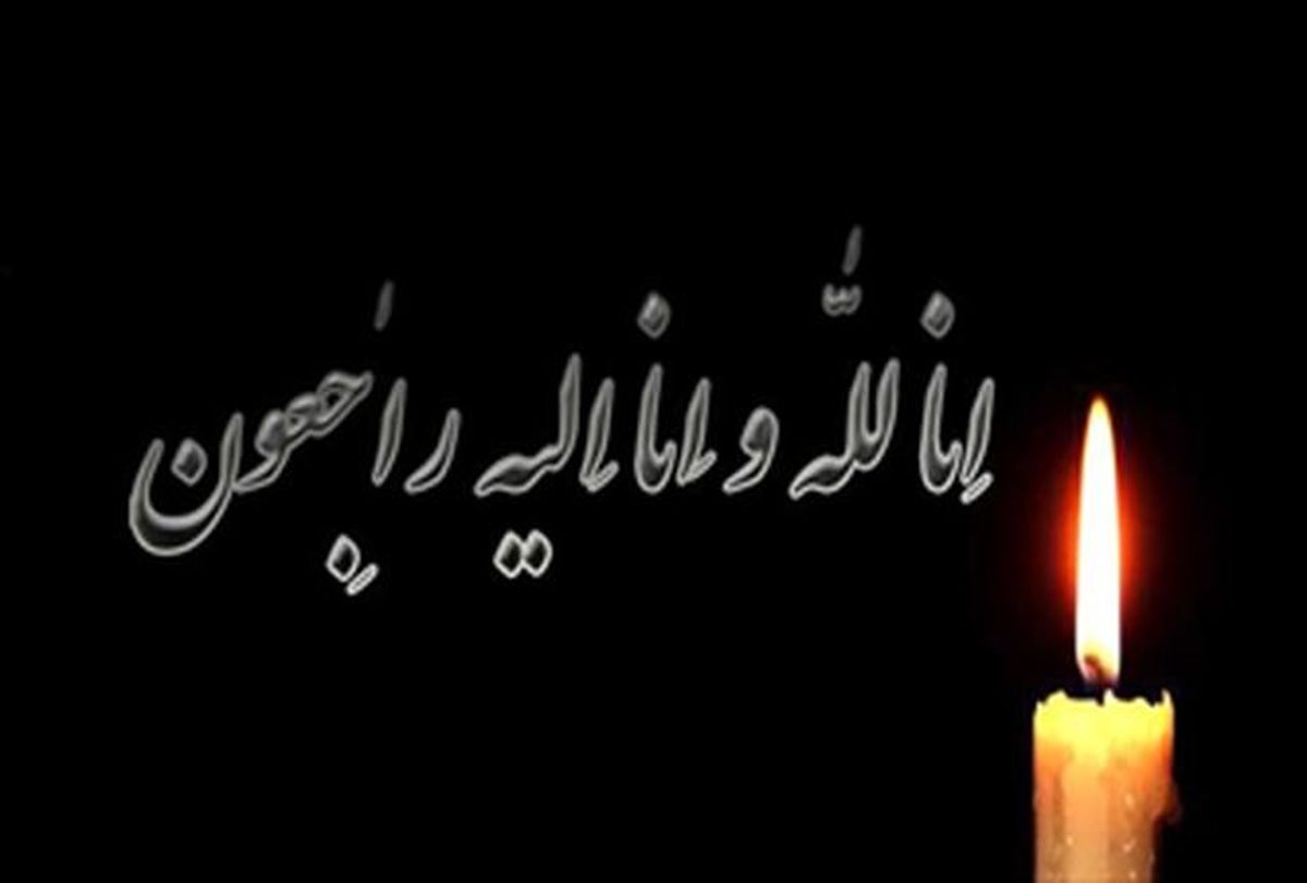 مراسم ختم روزنامه‌نگار پیشکسوت برگزار شد 