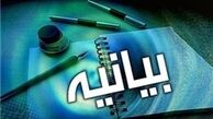 بیانیه فراکسیون زنان به مناسبت روز پدر