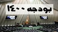 بهارستان در تله پاستور نیفتاد