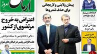 پیمان ولایتی و لاریجانی برای حذف تندروها
