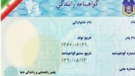 نرخ جریمه تأخیر در تمدید گواهینامه رانندگی 