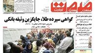 گواهی سپرده طلا، جایگزین وثیقه بانکی