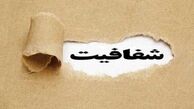 تصویب شفافیت آرای نمایندگان در کمیسیون آیین نامه مجلس