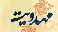 منتظران واقعی دارای بینش و بصیرت هستند