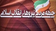 ارتش جمهوری اسلامی ایران پشتوانه‌ای محکم برای استقلال، آزادی و امنیت کشور است