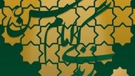 مواعظ رمضانی رهبر انقلاب|«زندگی امام حسن(ع)»+عکس
