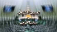 سفراعضای کمیسیون امنیت ملی به یزد
