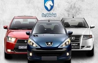 شرایط جدید ایران خودرو در طرح ویژه فروش + قیمت کارخانه ای محصولات 