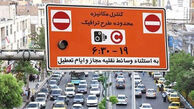 فروش طرح ترافیک در روزهای آلوده هوای تهران ممنوع شد