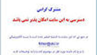 " وی‌چت" فیلتر شد