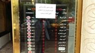 کشتی بازار ارز کجا پهلو گرفته است؟