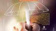 نخستین فراخوان حمایت از پایان‌نامه با موضوع هیئات مذهبی منتشر شد
