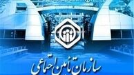 مهلت اتمام بخشودگی جرائم بیمه‌ای 