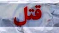 کشته شدن زن جوان پس از طلاق 