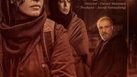 پوستر فیلم‌ جدید الناز شاکردوست + عکس