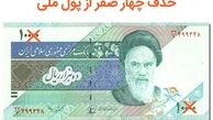 توصیه‌های یک کارشناس آمار برای حذف ۴ صفر/ انتظارات تورمی باید کنترل شود
