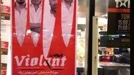پوستر بازیگران ایرانی در تورنتو+عکس