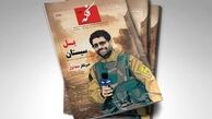 «فکه» 186تایی شد