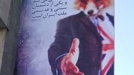  کلید واژه « انگلیس خبیث» در بیان رهبری