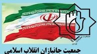 اعضای جدید شورای مرکزی جمعیت جانبازان انقلاب اسلامی انتخاب شدند+اسامی